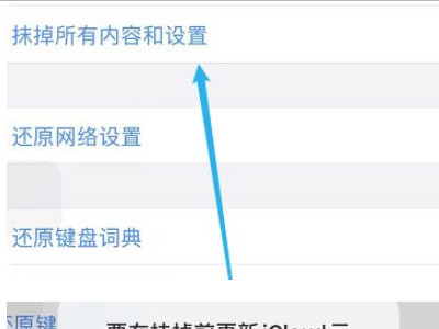 苹果12电源键回弹不明显第3步