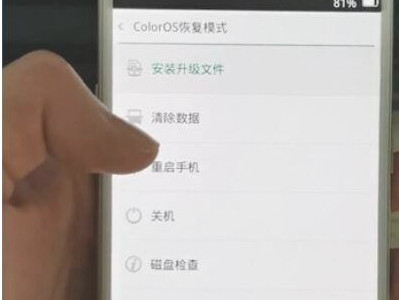 oppo手机死机关不了机也重启不了怎么办第3步