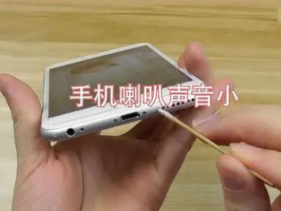 手机进水声音变小变杂第2步
