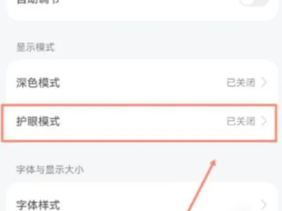 防频闪有必要开吗第3步