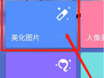 手机图片怎么去除马赛克第2步