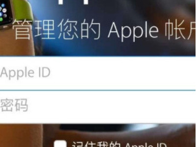 苹果12id被锁定怎么办如何解锁第1步