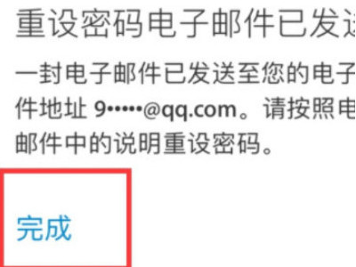 苹果12id被锁定怎么办如何解锁第4步