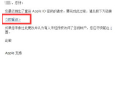 苹果12id被锁定怎么办如何解锁第5步