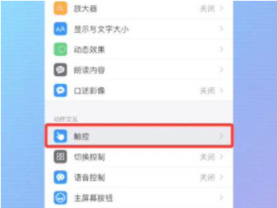 华为截屏快捷键是哪个键第2步