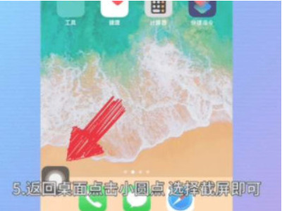 华为截屏快捷键是哪个键第4步