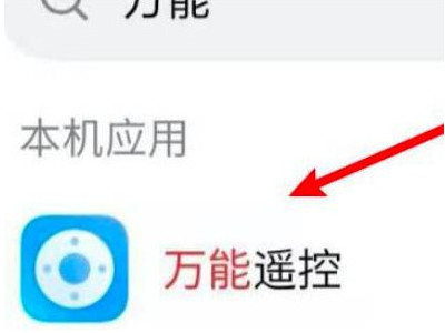vivo手机空调遥控器在哪里打开第1步