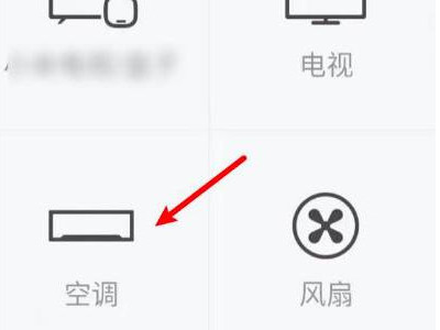 vivo手机空调遥控器在哪里打开第3步