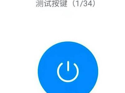 vivo手机空调遥控器在哪里打开第4步