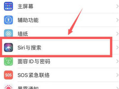 用嘿siri唤醒录不进去第2步