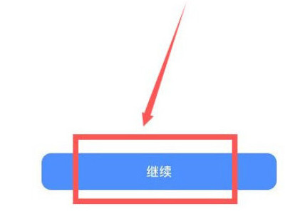用嘿siri唤醒录不进去第4步