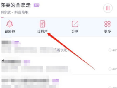 苹果换铃声库乐队怎么操作第1步