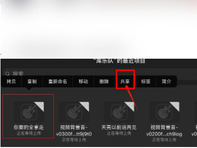 苹果换铃声库乐队怎么操作第3步
