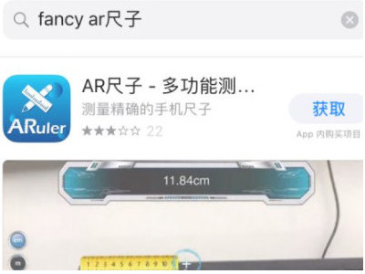 手机量尺寸第1步
