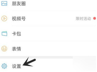 手机语音扬声器怎么打开?第2步
