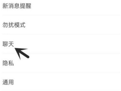 手机语音扬声器怎么打开?第3步