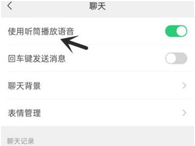 手机语音扬声器怎么打开?第4步