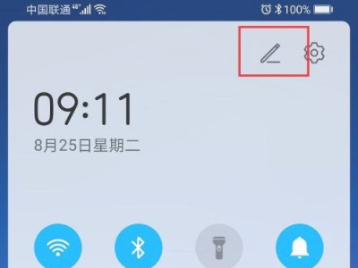 华为通知栏样式怎么换第2步