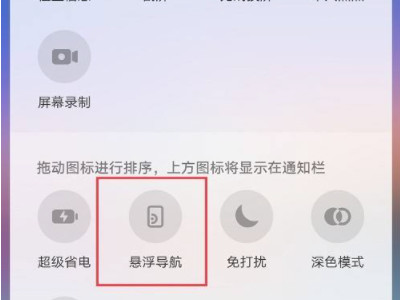 华为通知栏样式怎么换第3步