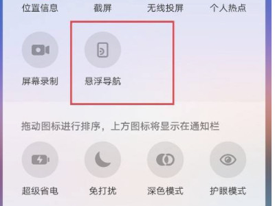 华为通知栏样式怎么换第4步