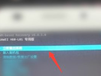华为进入recovery模式第2步
