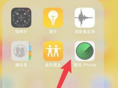 苹果手机怎么看定位第2步