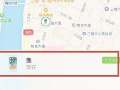 苹果手机怎么看定位第4步