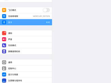 ipad笔怎么连接第2步