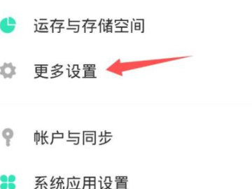vivo手机如何安装OTG第2步
