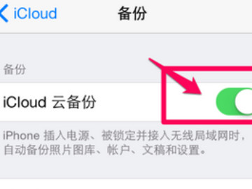 iphone一直提示验证id第4步