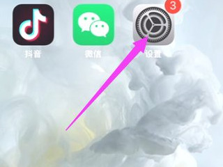 ios14升级后不能投屏第1步