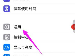ios14升级后不能投屏第2步