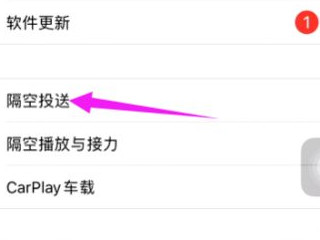 ios14升级后不能投屏第3步