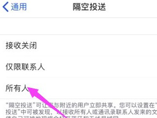 ios14升级后不能投屏第4步