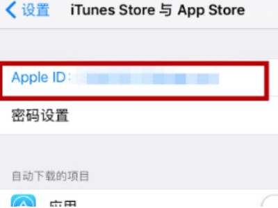 苹果ad帐号怎么注销第3步