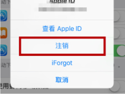 苹果ad帐号怎么注销第4步