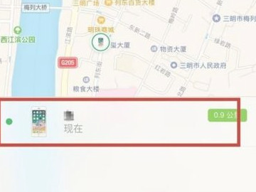苹果查找我的iphone第4步