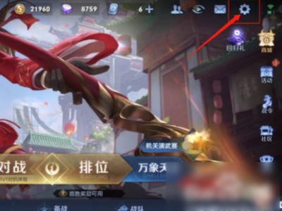 苹果12打王者发热卡顿怎么解决第2步