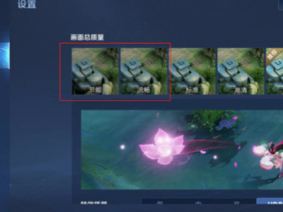 苹果12打王者发热卡顿怎么解决第4步