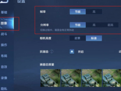 苹果12打王者卡顿怎么解决第3步