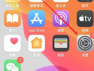 苹果手机设备量余额不足怎么办第1步