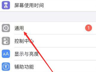 苹果手机设备量余额不足怎么办第2步