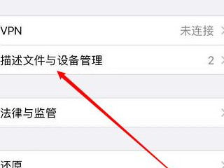 苹果手机设备量余额不足怎么办第3步