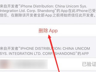 苹果手机设备量余额不足怎么办第5步