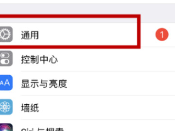 苹果手机不弹出信任第1步