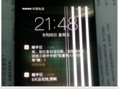 苹果手机内屏黑了一个角怎么办第2步