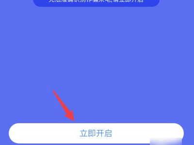 苹果手机来电预警在哪里开启第4步