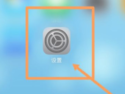 苹果12怎么设置双电信第1步