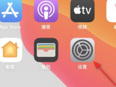 iphone静音模式闹钟不响第1步