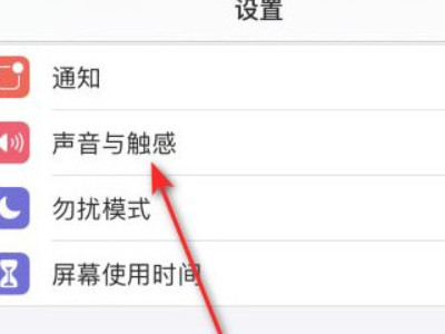 iphone静音模式闹钟不响第2步